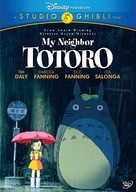 Tonari no Totoro - DVD movie cover (xs thumbnail)