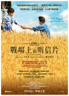 Ichimai no hagaki - Hong Kong Movie Poster (xs thumbnail)