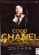 Coco Chanel - Japanese Movie Poster (xs thumbnail)