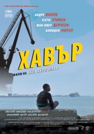 Le Havre - Bulgarian Movie Poster (xs thumbnail)