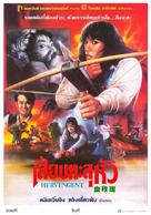 Xue mei gui - Thai Movie Poster (xs thumbnail)