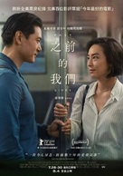 Past Lives - Taiwanese Movie Poster (xs thumbnail)