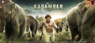 Kadamban - Indian Movie Poster (xs thumbnail)