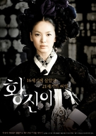 Hwang Jin-yi - South Korean poster (xs thumbnail)
