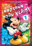&quot;Mickey Mouse Works&quot; - Greek DVD movie cover (xs thumbnail)
