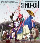 Inu-&ocirc; - Blu-Ray movie cover (xs thumbnail)