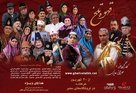 &quot;Ghahveye Talkh&quot; - Iranian Movie Poster (xs thumbnail)