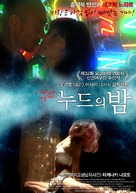 N&ucirc;do no yoru - South Korean Movie Poster (xs thumbnail)