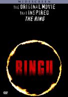 Ringu - DVD movie cover (xs thumbnail)