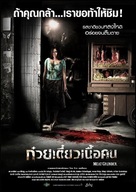 Cheuuat gaawn chim - Thai Movie Poster (xs thumbnail)