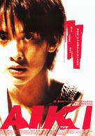 Aiki - Japanese poster (xs thumbnail)