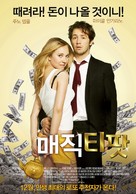 The Brass Teapot - South Korean Movie Poster (xs thumbnail)