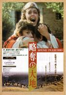 Vreme na nasilie - Japanese Movie Poster (xs thumbnail)