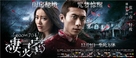 Room 704 - Chinese Movie Poster (xs thumbnail)