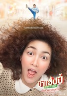 Pa Happy She Ta Yer - Thai Movie Poster (xs thumbnail)