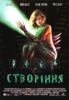 Species - Ukrainian Movie Poster (xs thumbnail)
