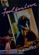 Fool for Love - Japanese Movie Poster (xs thumbnail)