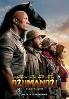 Jumanji: The Next Level - Serbian Movie Poster (xs thumbnail)