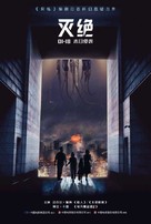 Extinction - Chinese Movie Poster (xs thumbnail)