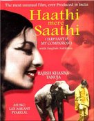 Haathi Mere Saathi - Indian Movie Cover (xs thumbnail)