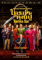 Knives Out - Thai Movie Poster (xs thumbnail)