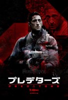 Predators - Japanese Movie Poster (xs thumbnail)