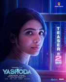 Yashoda - Indian Movie Poster (xs thumbnail)