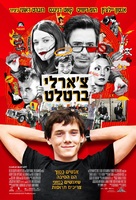 Charlie Bartlett - Israeli Movie Poster (xs thumbnail)
