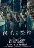 Wu Sha - Chinese Movie Poster (xs thumbnail)