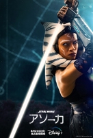 &quot;Ahsoka&quot; - Japanese Movie Poster (xs thumbnail)