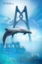 Hong Kong-Zhuhai-Macao Bridge - Hong Kong Movie Poster (xs thumbnail)