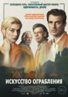 The Burnt Orange Heresy - Russian Movie Poster (xs thumbnail)