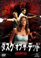 Splinter - Japanese DVD movie cover (xs thumbnail)