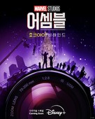 &quot;Marvel Studios: Assembled&quot; - South Korean Movie Poster (xs thumbnail)