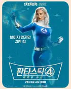 The Fantastic Four: First Steps Poster