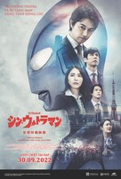Shin Ultraman - Vietnamese Movie Poster (xs thumbnail)