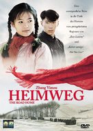 Wo de fu qin mu qin - Swiss DVD movie cover (xs thumbnail)