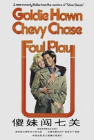 Foul Play - Chinese Movie Poster (xs thumbnail)