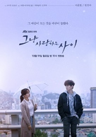 &quot;Geunyang Saranghaneun Sai&quot; - South Korean Movie Poster (xs thumbnail)