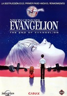 Shin seiki Evangelion Gekij&ocirc;-ban: Air/Magokoro wo, kimi ni - Spanish DVD movie cover (xs thumbnail)