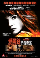 The Disappearance of Alice Creed - Hong Kong Movie Poster (xs thumbnail)