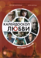 360 - Russian DVD movie cover (xs thumbnail)