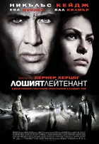 Bad Lieutenant: Port of Call New Orleans Poster