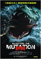 Alligator II: The Mutation - Chinese Movie Cover (xs thumbnail)