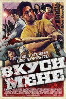 &quot;Bite Me&quot; - Ukrainian Movie Poster (xs thumbnail)