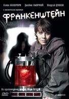 Frankenstein - Russian Movie Cover (xs thumbnail)