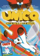 Uniko: Mah&ocirc; no shima e - Spanish Movie Cover (xs thumbnail)