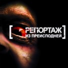 [Rec] 2 - Russian Movie Poster (xs thumbnail)