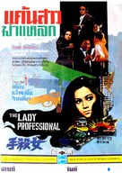 Nu sha shou - Thai Movie Poster (xs thumbnail)