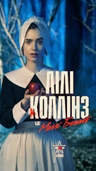 MaXXXine - Ukrainian Movie Poster (xs thumbnail)